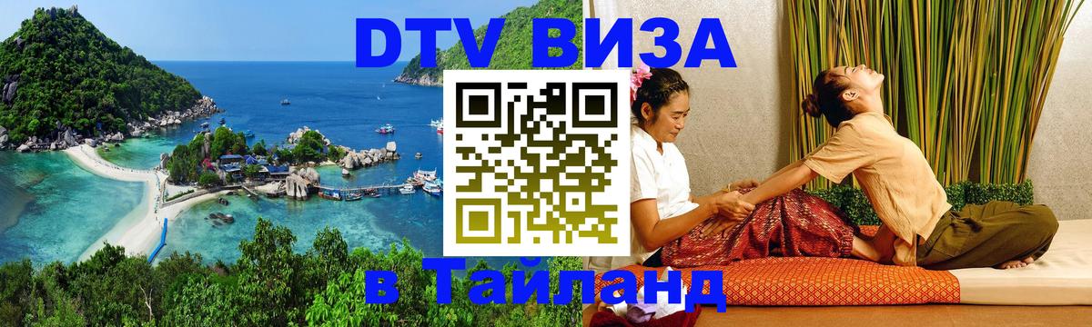 Сколько стоит DTV виза — актуальные цены, оформление даже без документов - 20.11.2025 